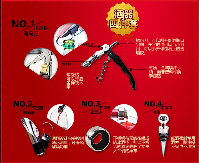 不锈钢酒具四件套