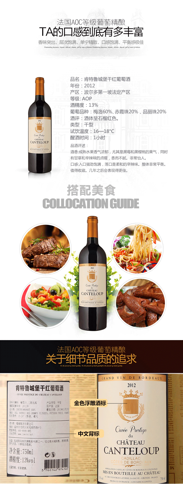 法国肯特鲁城堡干红葡萄酒