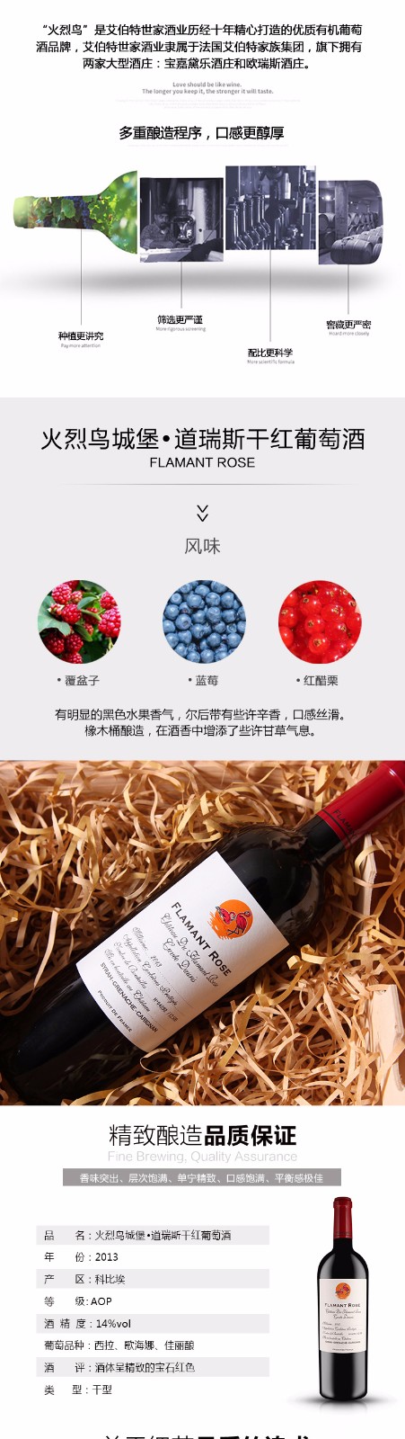法国火烈鸟道瑞斯干红葡萄酒