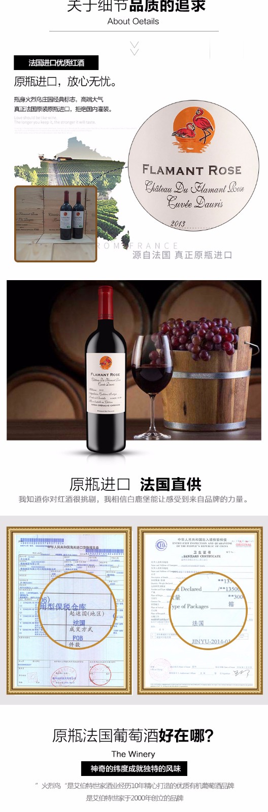 法国火烈鸟道瑞斯干红葡萄酒