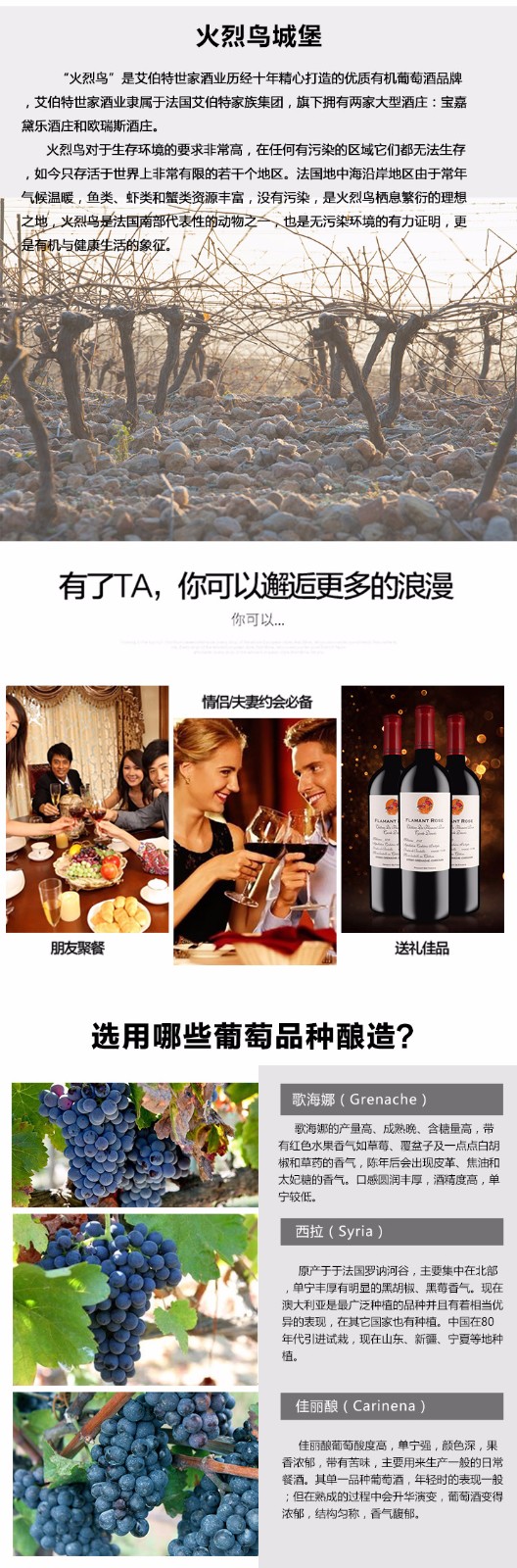 法国火烈鸟道瑞斯干红葡萄酒