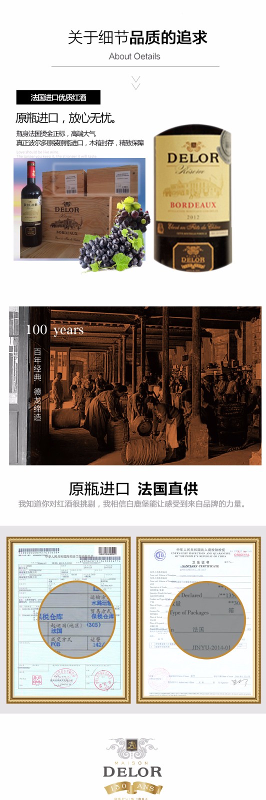 法国德龙珍藏波尔多干红葡萄酒