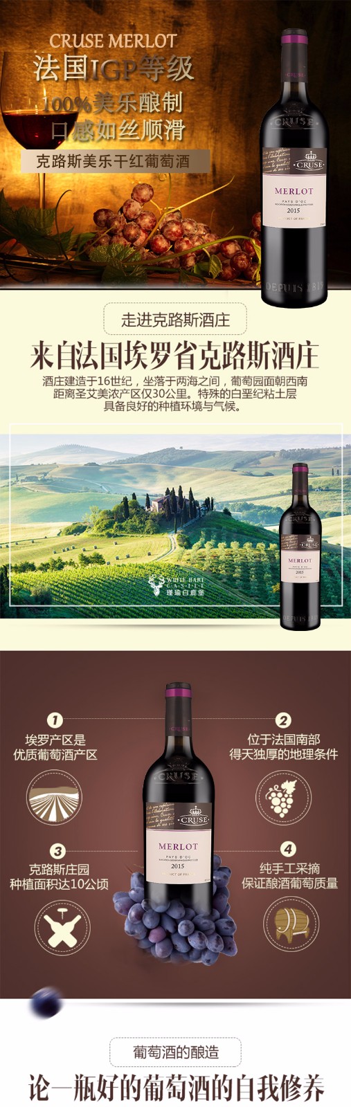 法国克路斯美乐干红葡萄酒