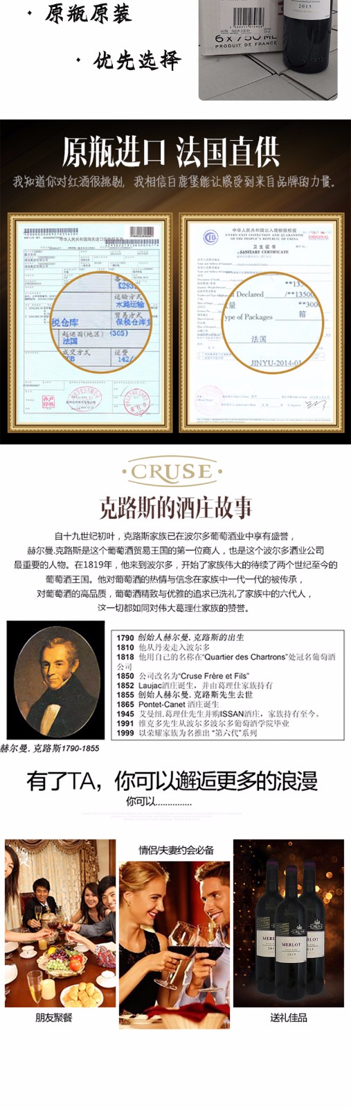 法国克路斯美乐干红葡萄酒