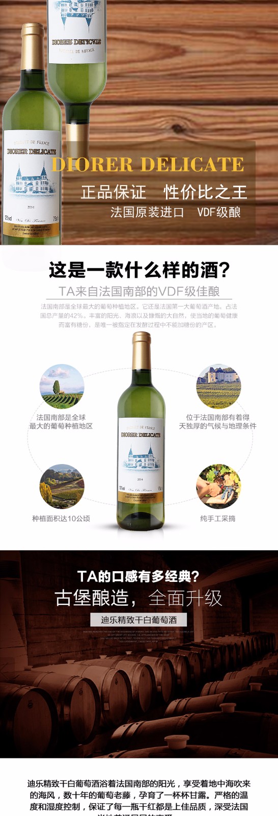 法国迪勒精致干白葡萄酒