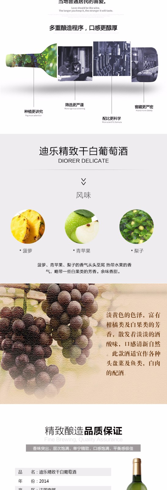 法国迪勒精致干白葡萄酒