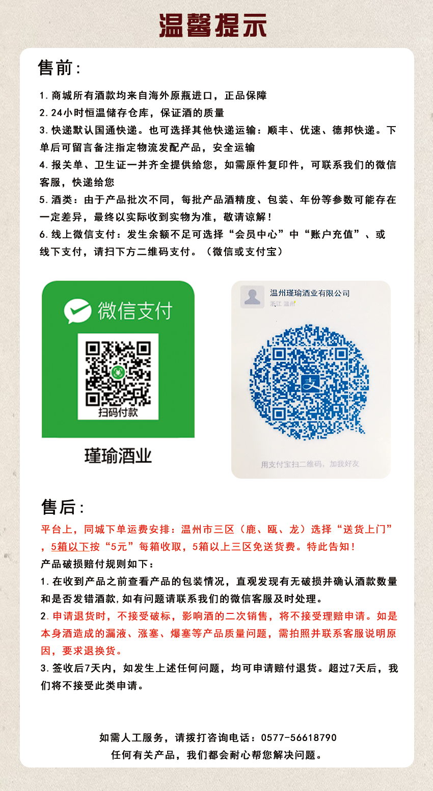 法国德龙珍藏波尔多干红葡萄酒