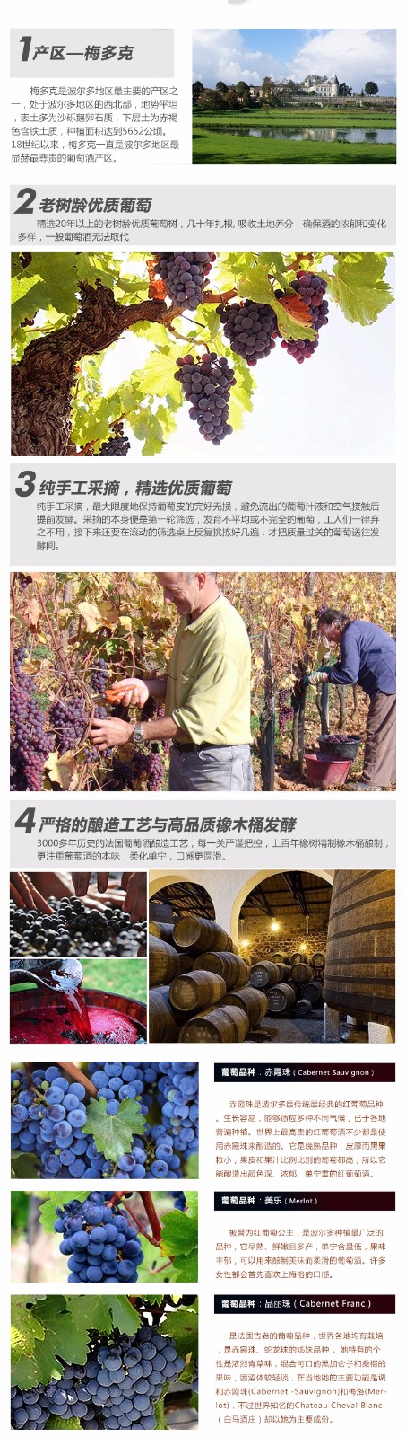 法国进口金葛兰许古堡干红葡萄酒750ml