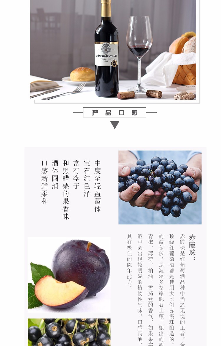 法国杰特罗城堡红葡萄酒750ml