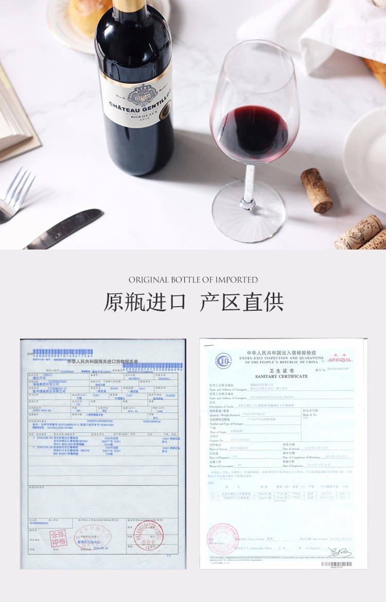 法国杰特罗城堡红葡萄酒750ml