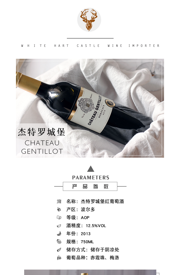 法国杰特罗城堡红葡萄酒750ml