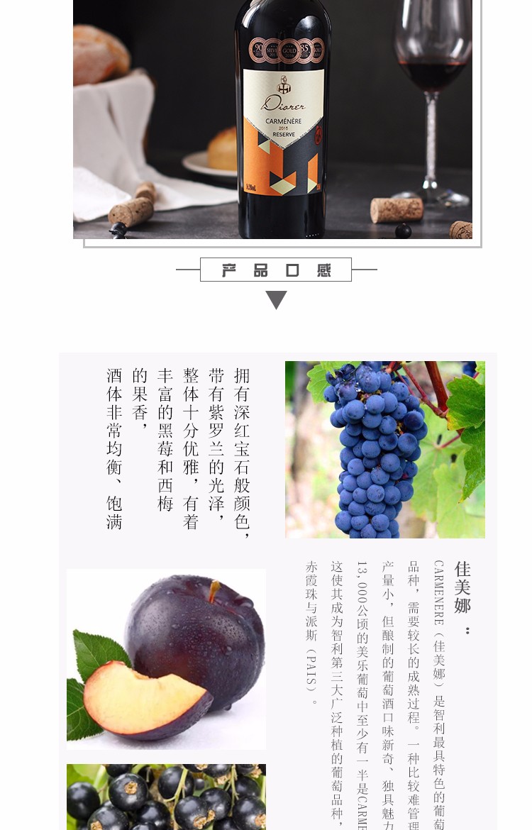 智利进口迪勒珍藏佳美娜干红葡萄酒750ml