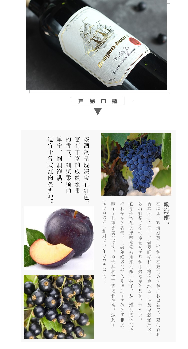 法国龙之船干红葡萄酒(金帽)