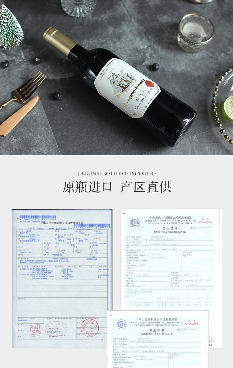法国龙之船干红葡萄酒(金帽)
