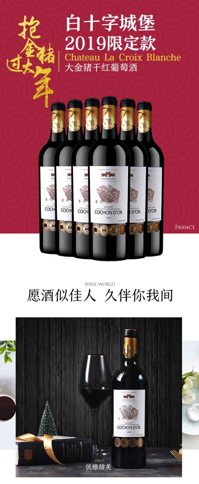 【抱金猪过大年】法国进口大金猪干红葡萄酒750ml*6  整箱装