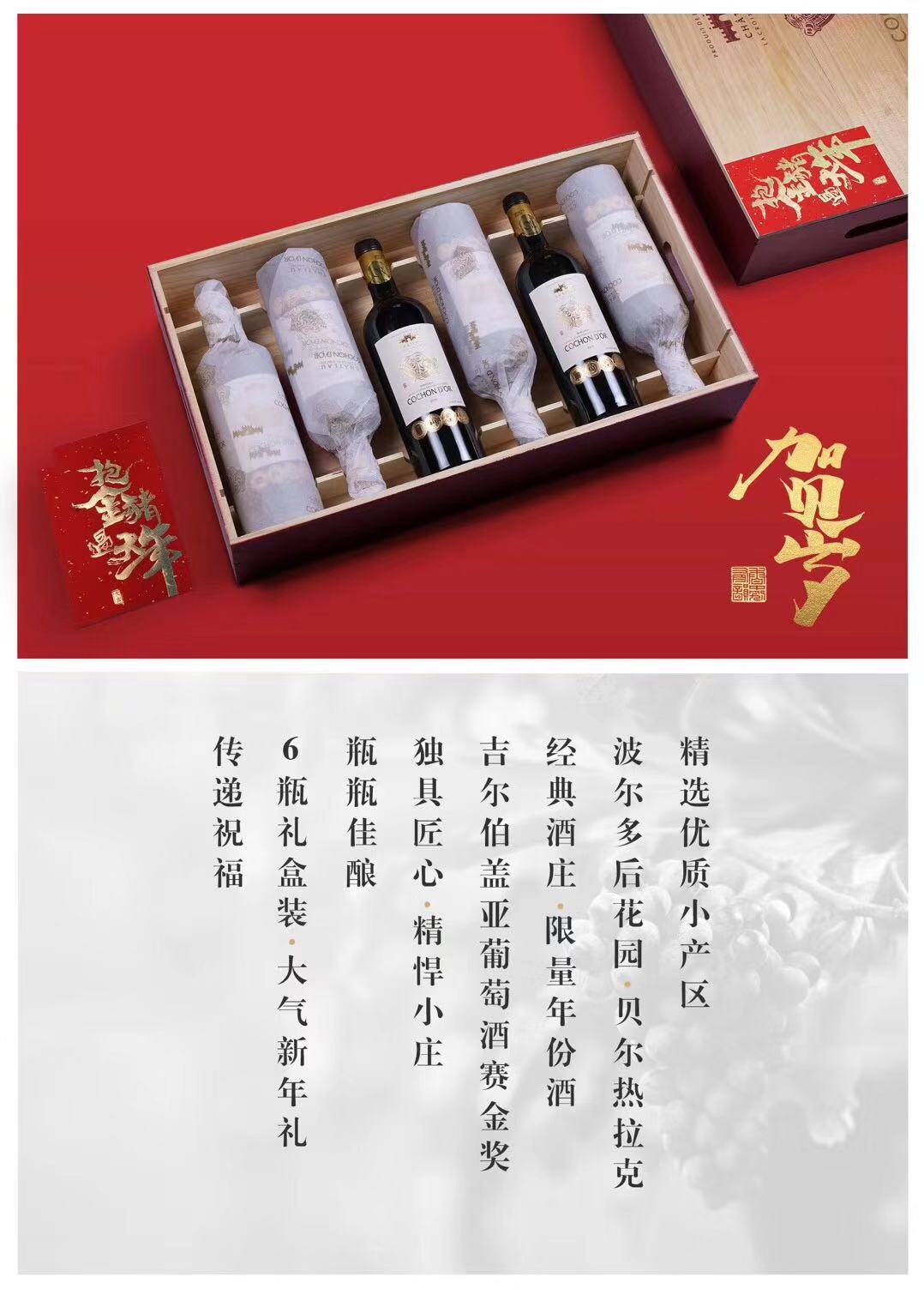 【抱金猪过大年】法国进口大金猪干红葡萄酒750ml*6  整箱装