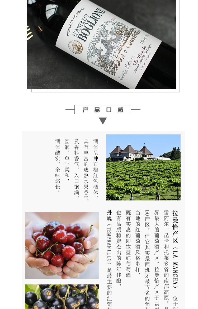 【新款】西班牙波雅纳古堡干红葡萄酒