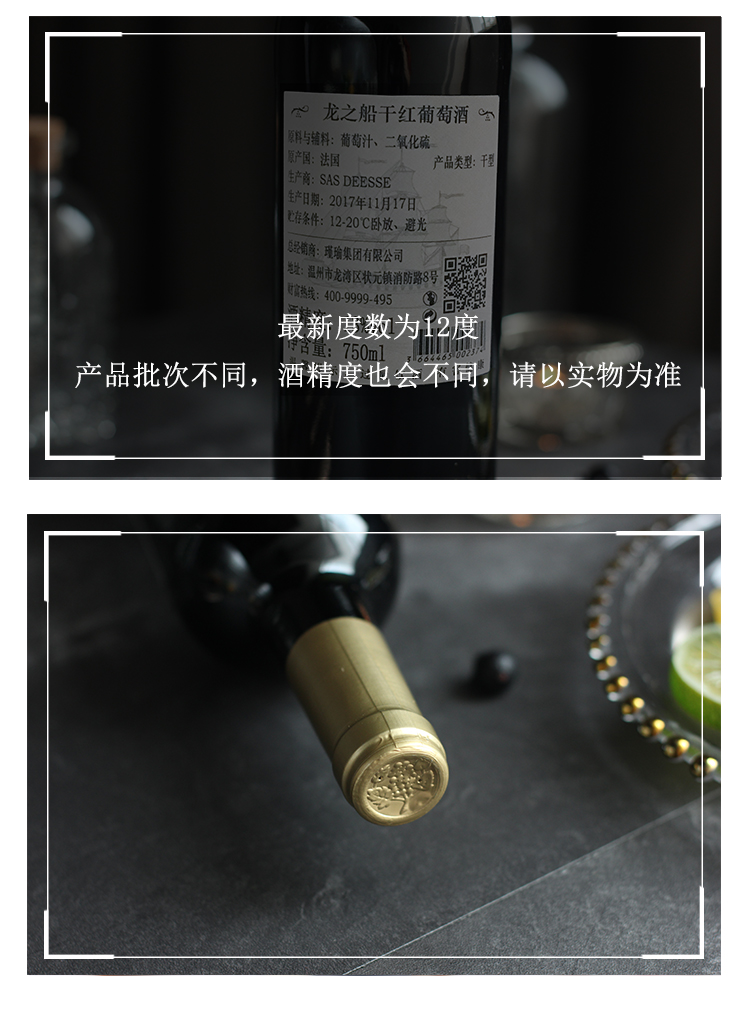 法国龙之船干红葡萄酒(金帽)